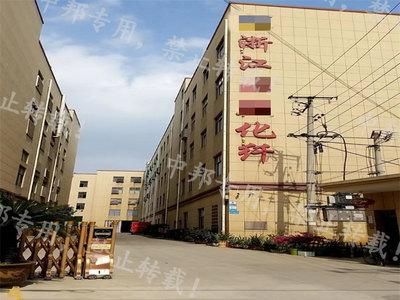 恭賀浙江XX化纖順利通過GRS認證，開啟可持續發展新征程